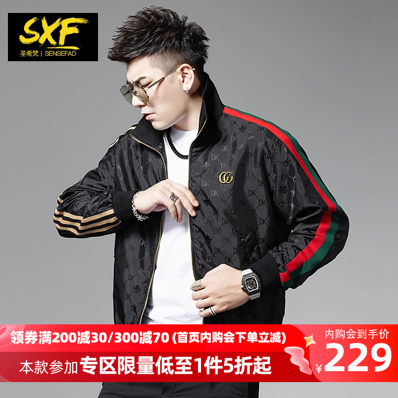 sxf圣希梵秋季新款夹克外套