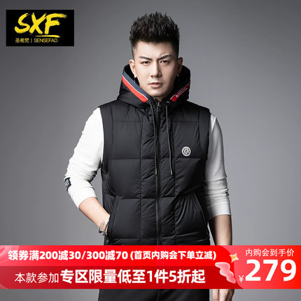 SXF圣希梵羽绒马甲男款 连帽撞色织带外套潮流马夹2023新款坎肩男