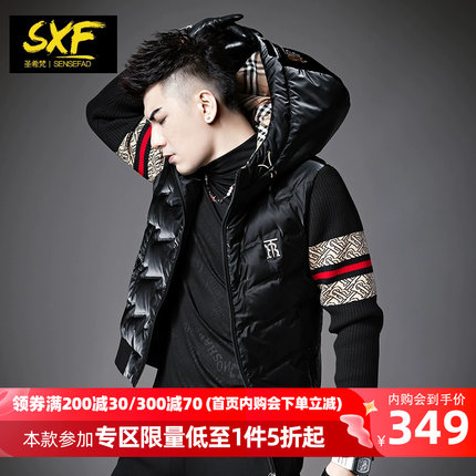 SXF圣希梵羽绒服男潮牌 针织袖拼接连帽修身冬装新款保暖男士外套