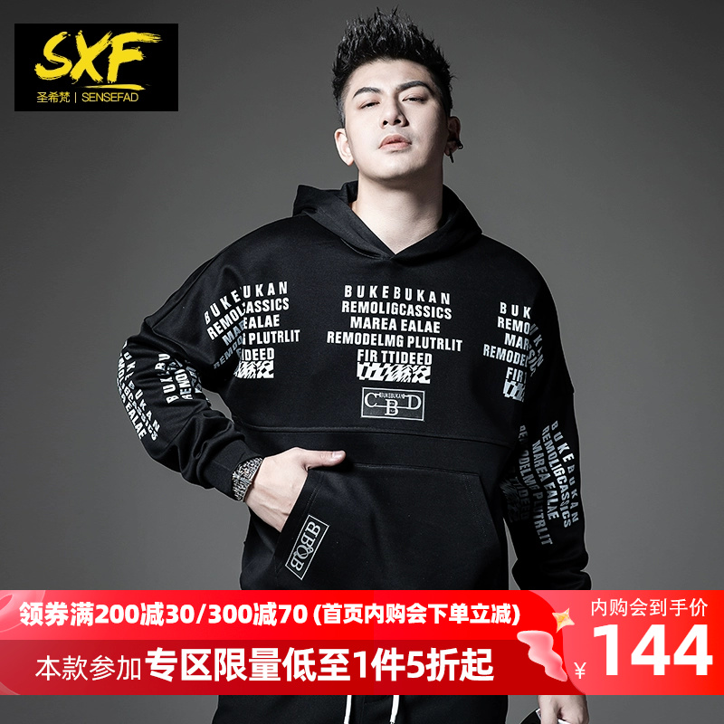 圣希梵sxf秋季字母印花外套卫衣