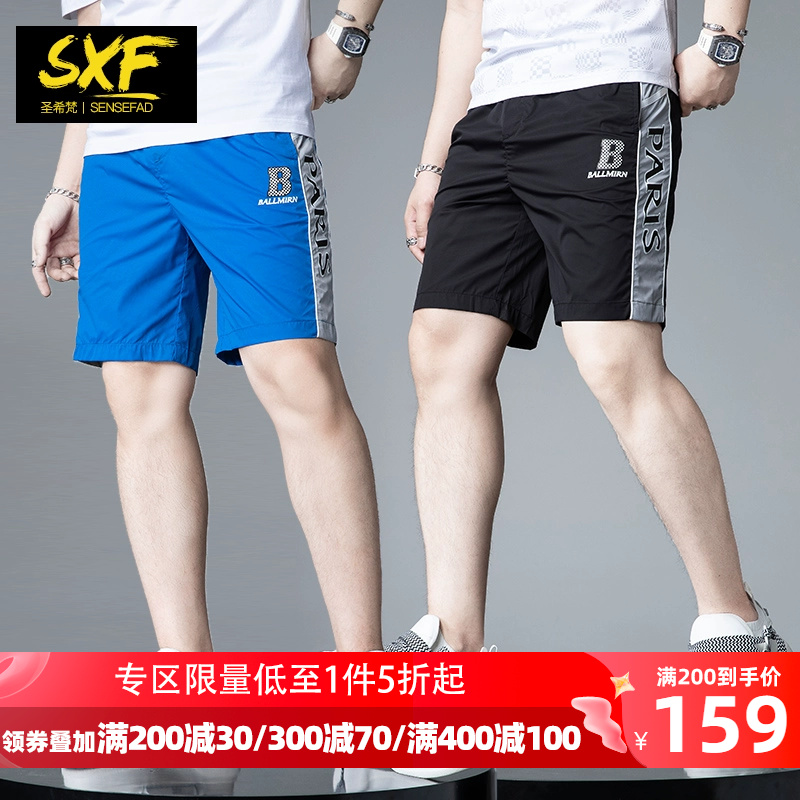 sxf圣希梵2022夏季新品速干短裤