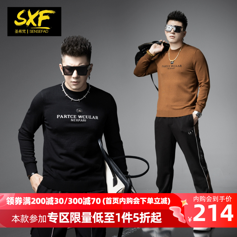 sxf圣希梵毛衣2023新款冬季