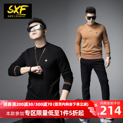 SXF圣希梵男士毛衣 2023冬季新款简约内搭打底衫针织羊毛衫上衣男