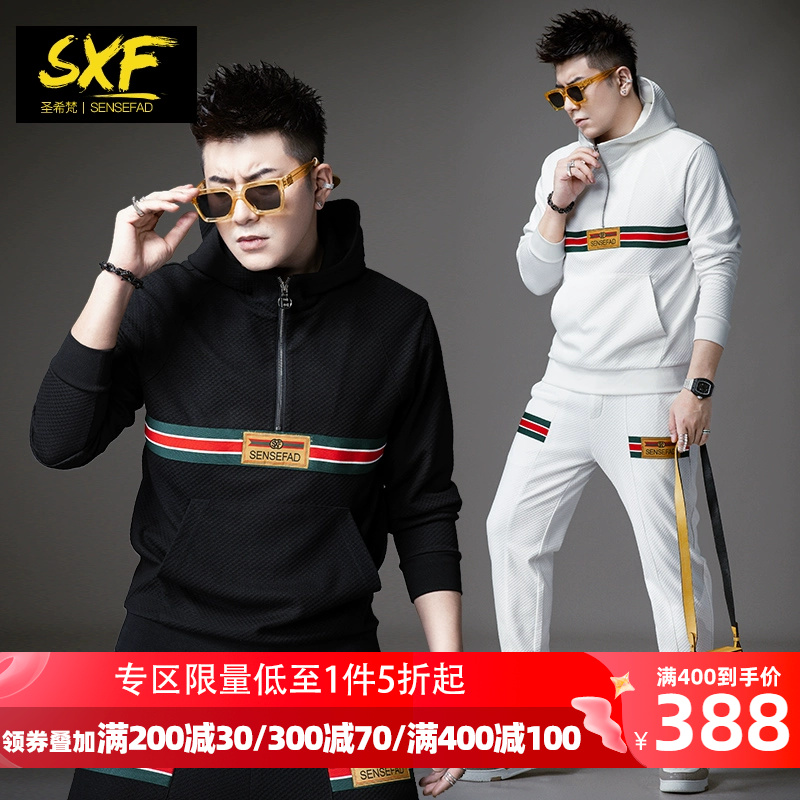 圣希梵2022秋季新款卫衣套装