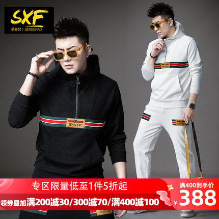 SXF圣希梵连帽套装男 秋季新款华夫格两件套卫衣小脚男士长裤潮牌