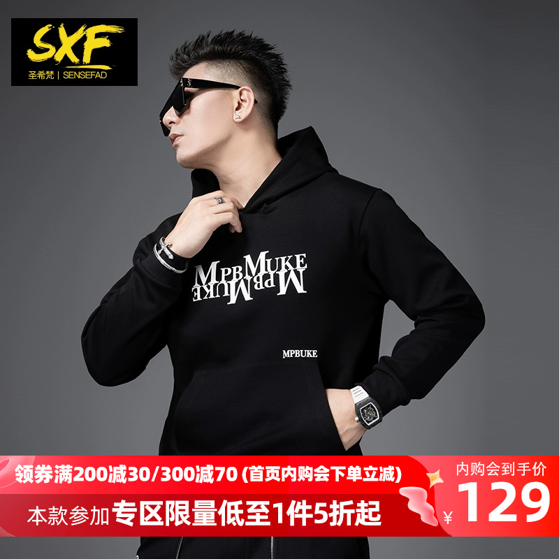 sxf圣希梵卫衣潮牌2023新款