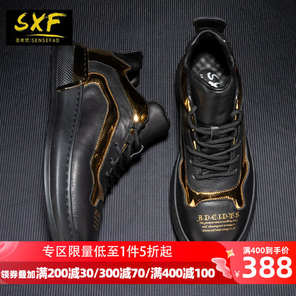 SXF圣希梵秋季新款真皮男鞋 黑金拼接中高帮鞋板鞋男士休闲潮鞋子
