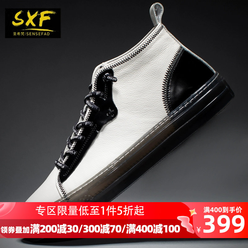 圣希梵sxf中帮果冻撞色休闲鞋