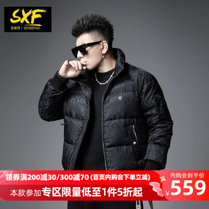 SXF圣希梵羽绒服男款 潮牌字母立领提花短款高端轻奢保暖外套男士