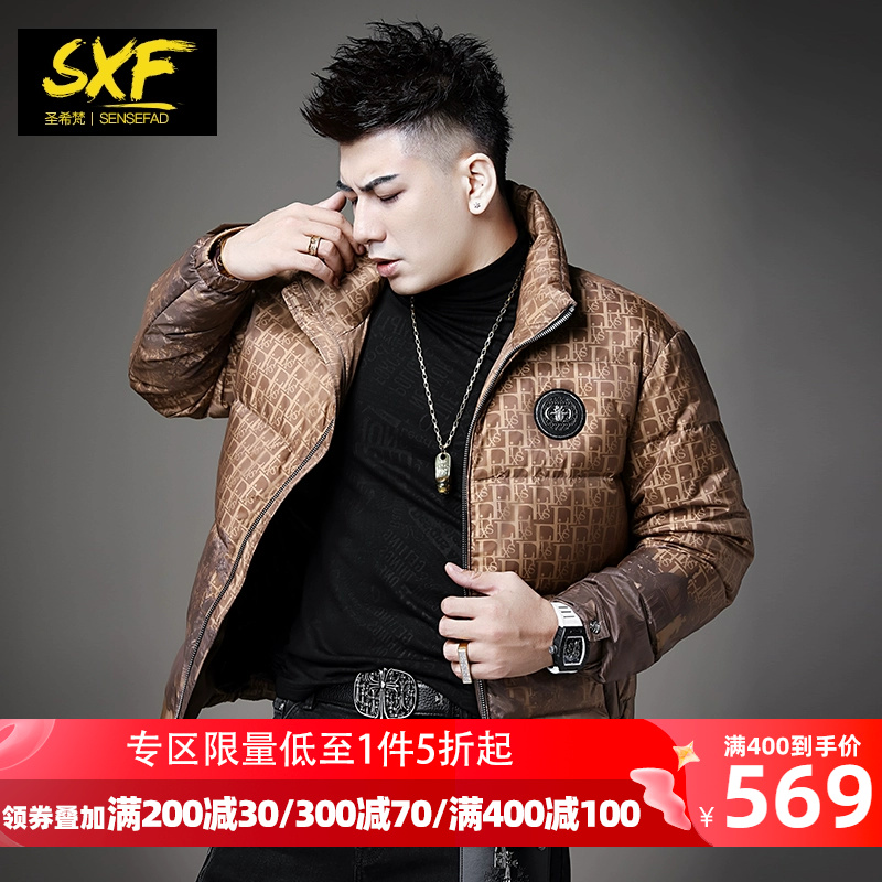 sxf圣希梵新款2022羽绒服