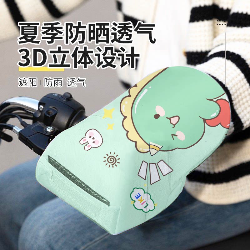 夏季电瓶车把手套电动车防晒手套