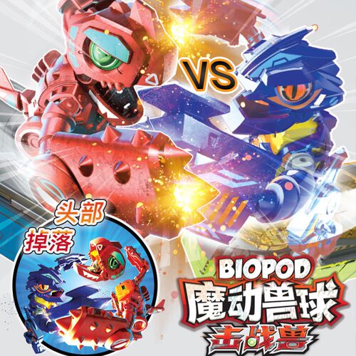 银辉魔动兽球击战兽盲盒正版