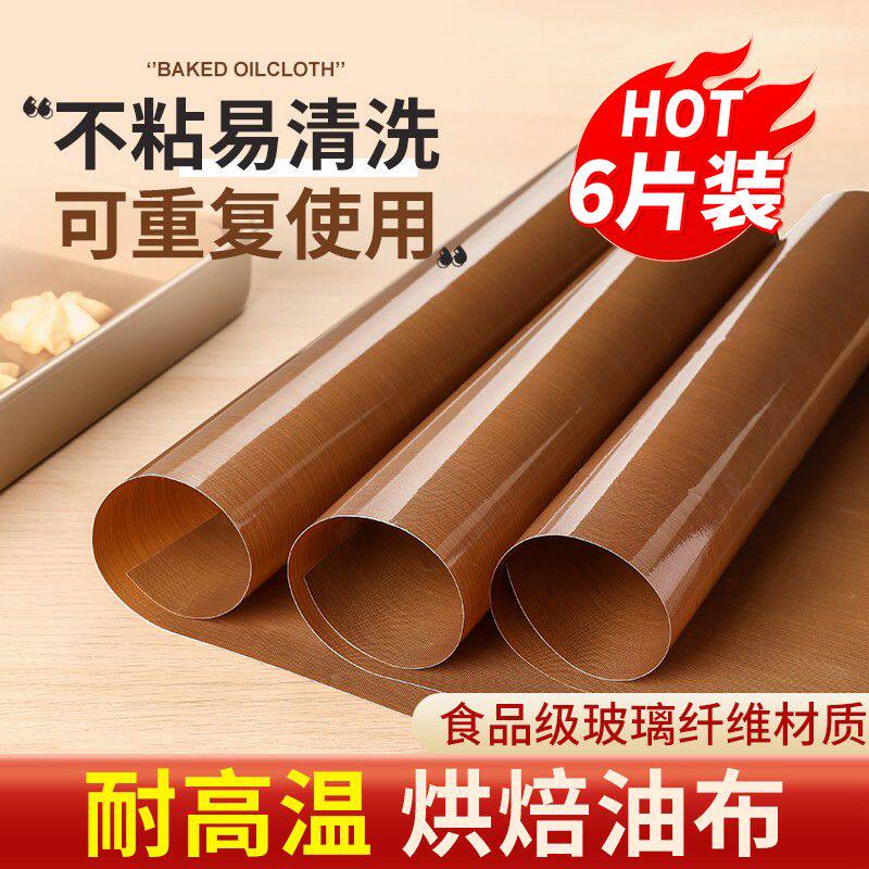 烘焙油布耐高温反复使用家用商用蛋糕卷烤盘垫不粘布烤箱纸油纸布
