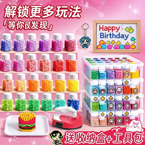 豪华拼豆颗粒瓶装材料包全套手工