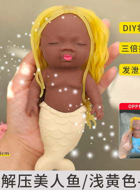 黑人娜塔莎长发美人鱼公主发泄解压玩具黑色掌心娃娃软胶捏捏乐