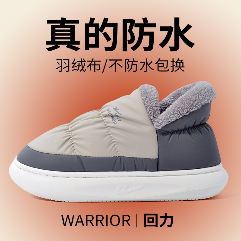 回力羽绒保暖棉拖鞋男款防水防滑厚底室内家居加绒加厚棉鞋可外穿