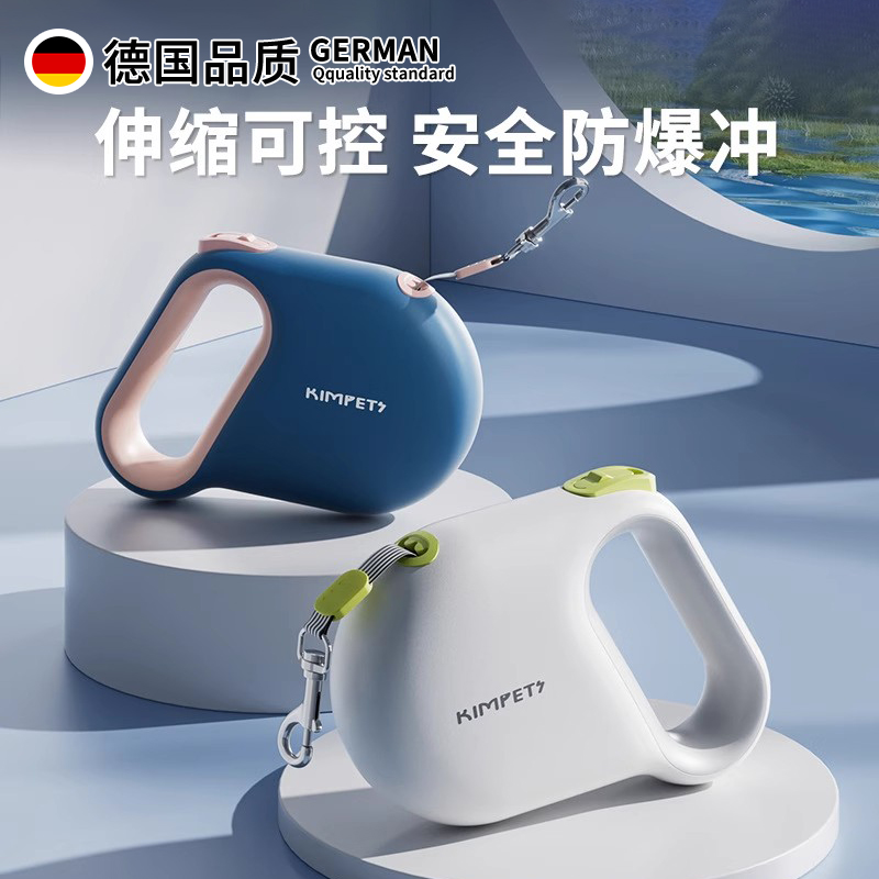 德国宠物牵引绳伸缩可控安全遛狗绳现货反光绳狗狗5m牵引器