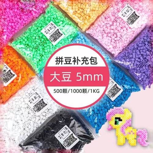 mard家5MM拼豆补充包大豆散装单色融合拼豆补充装手工拼图材料包