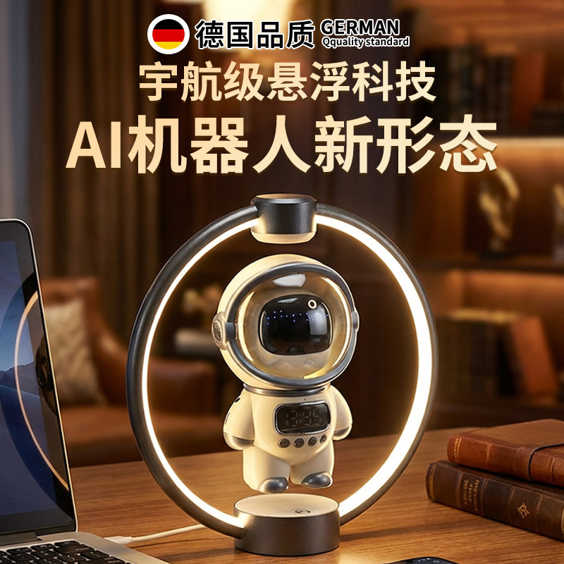 德国deepseek豆包ai智能对话机器人悬浮宇航员机器人语音陪伴玩具,玩具/童车/益智/积木/模型,AI玩具,淘宝优惠券,粉丝福利购,淘宝优惠卷