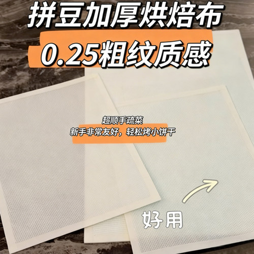 mard拼豆粗纹专用烘焙布