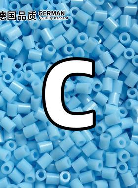 mard家融合豆拼豆补充包蓝色C色系散装2.6mm立体拼豆颗粒221全色