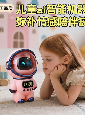 德国ai情感陪伴智能机器人豆包deepseek儿童智能玩具小女孩早教机