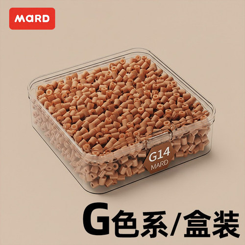 mard家融合拼豆补充包G色系拼豆