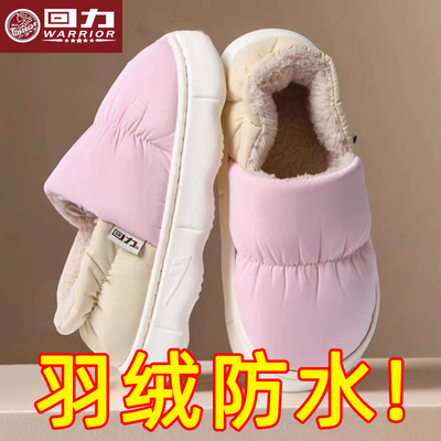 回力羽绒防水棉拖鞋女士冬季2025新款室内家居包跟毛绒保暖棉鞋男