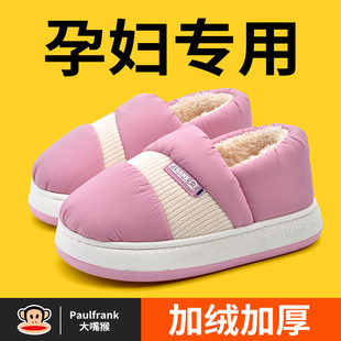 大嘴猴月子鞋冬季加绒保暖居家厚底产后孕妇专用防滑全包跟棉拖鞋