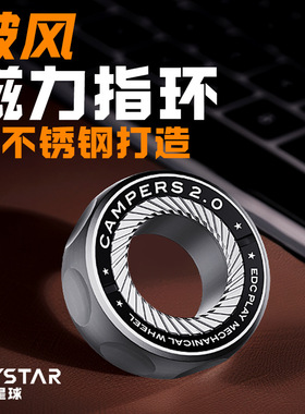 德国不锈钢棘轮段落指环盲盒减压解压玩具指尖陀螺机械推牌ED旋玩