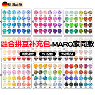 全色系 2.6mm拼豆补充装 左左家mard同款 高品质融合拼豆221全色套装