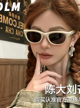 CDLM陈大刘芒 被问爆了！欧美复古猫眼墨镜方圆脸显脸小凹造型