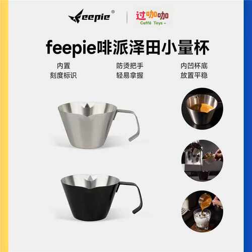 咖啡意式萃取刻度被100ml不锈钢