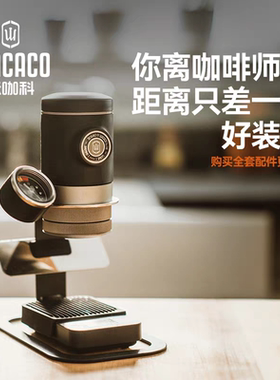 WACACO Picopresso专业级便携式咖啡机小巧双份浓缩意式户外手压