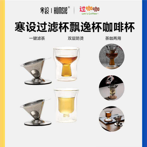 寒设双层玻璃飘逸杯高档