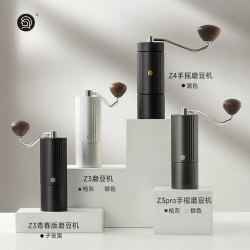 HeroZ4手摇磨豆机手冲意式