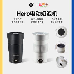 Hero小艺smart电动奶泡机自动加热咖啡温奶杯小型家用拉花奶泡杯