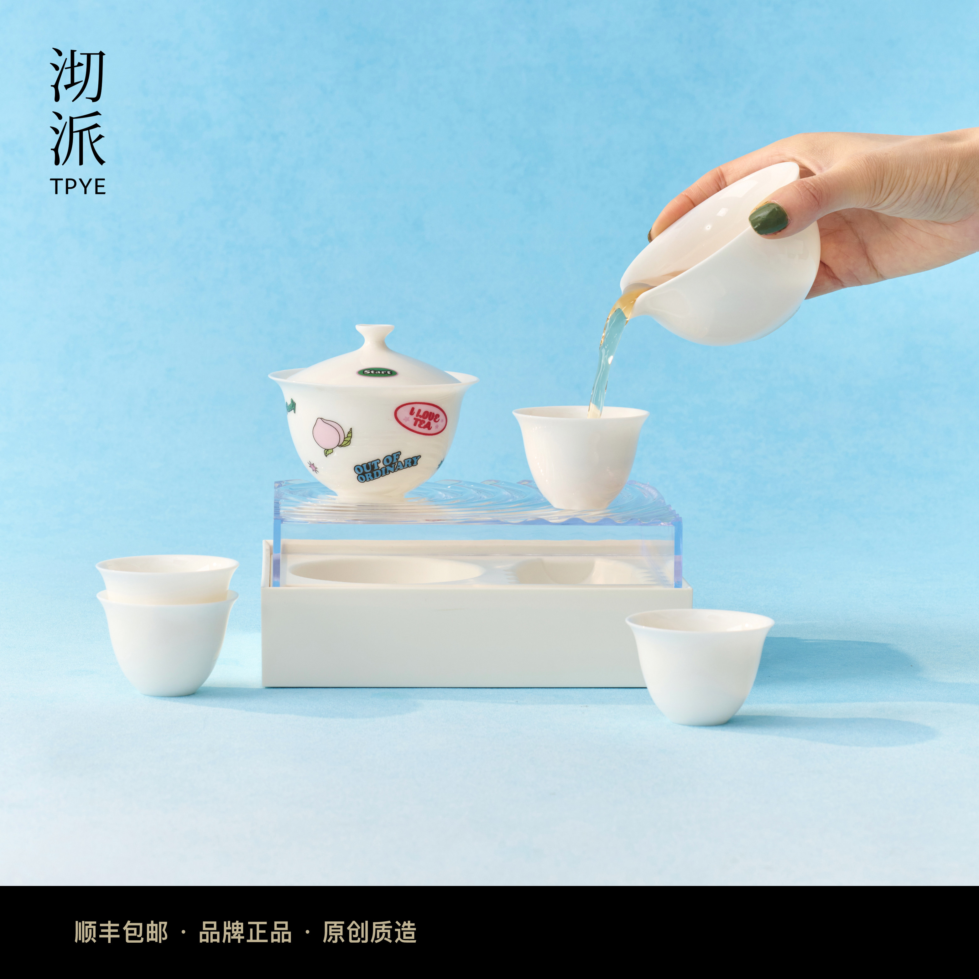 沏派便携旅行茶具套装一壶四杯