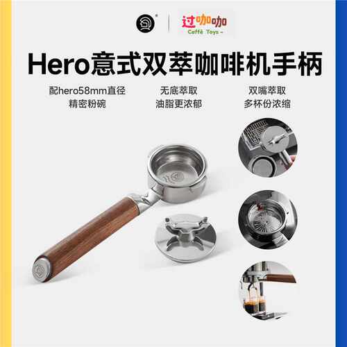 意式双萃咖啡机不锈钢无底手柄