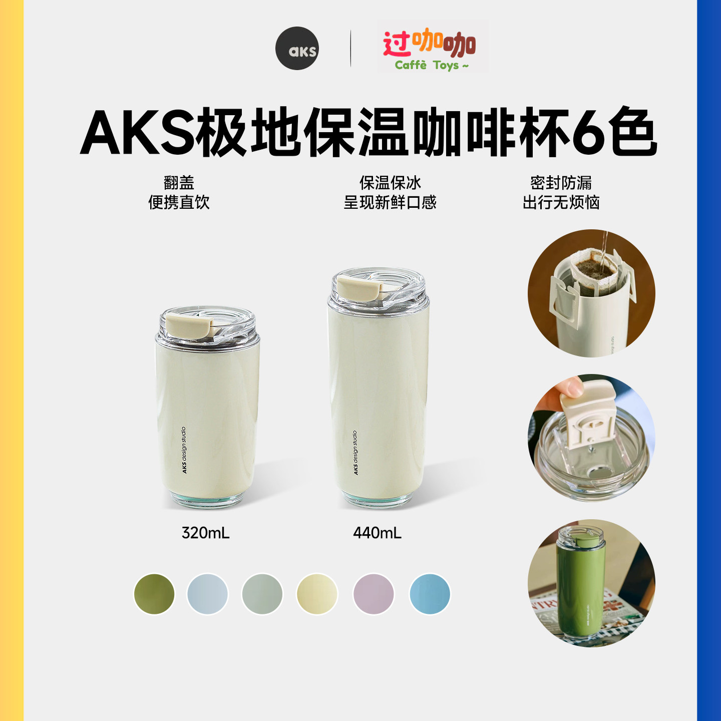 AKS高颜值便携保温杯陶瓷内胆水杯随行咖啡杯外出携带外带杯子
