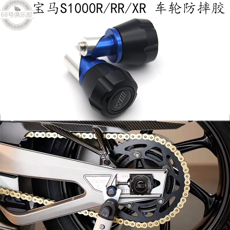 宝马s1000r/rr/xr改装件防摔胶