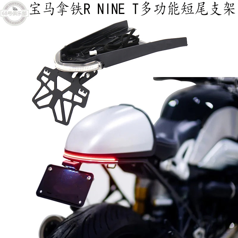 宝马拿铁攀爬者RNINET改装件灯