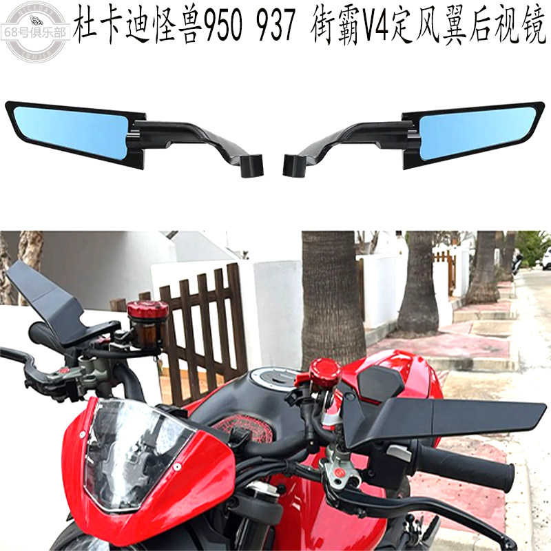怪兽950937街霸V4骇客定风翼镜图片