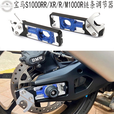 S1000RR/XR/R/M1000R链条张紧器