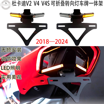 DUCATIV2V4V4S改多功能短尾架