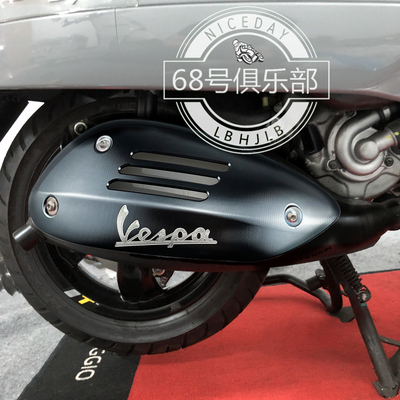 适用排气罩维斯帕wespa改装件