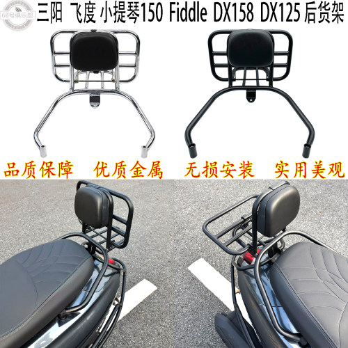三阳Fiddle150小提琴DX158/125