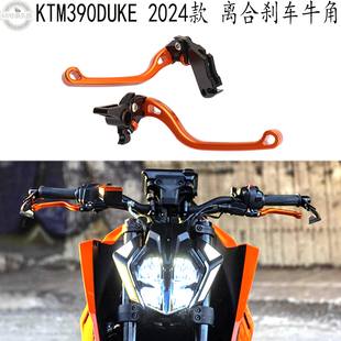 适用 KTM390DUKE刹车牛角 ktm390duke改装件离合拉杆可调节2024款
