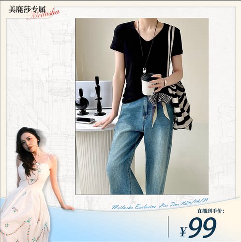 天丝螺纹云朵面膜T- V领     2511