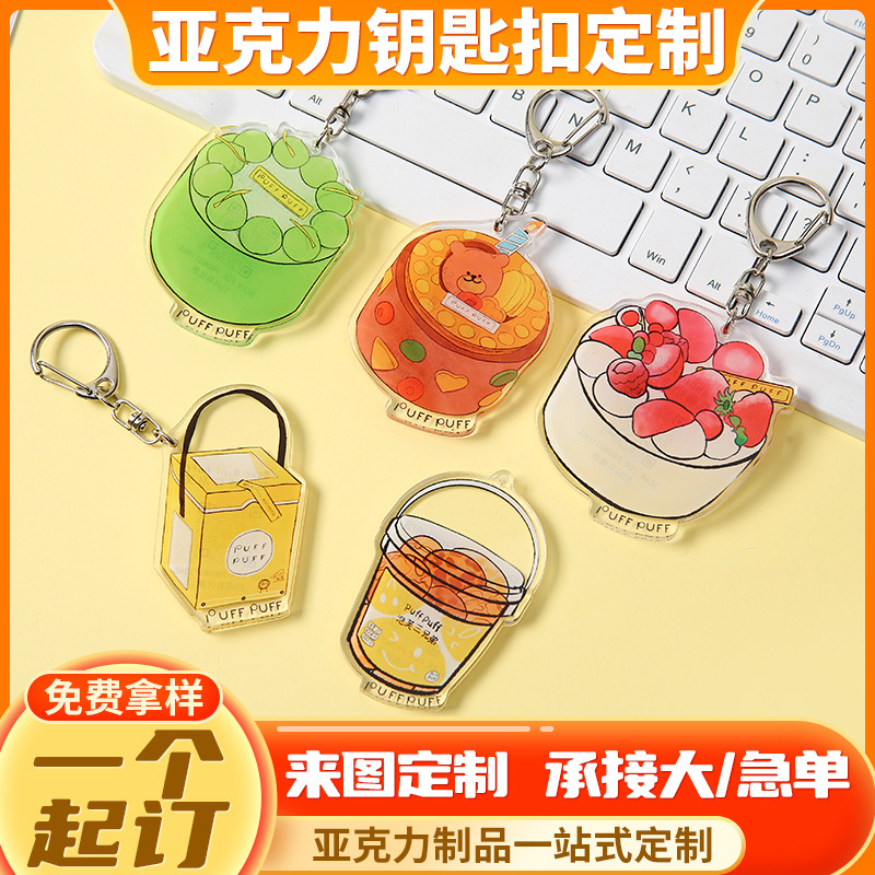 亚克力DIY创意定制明星周边人物可爱卡通动漫钥匙扣挂件双面透明